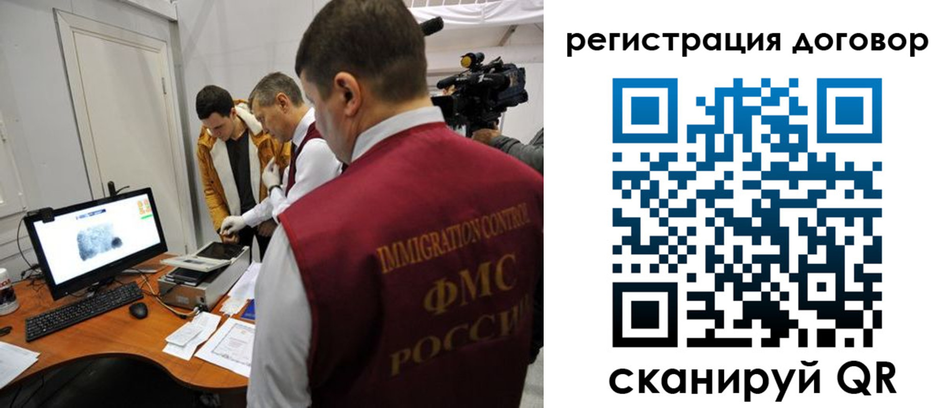 миграционный учет в Нягани