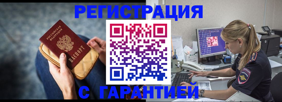 прописка для военкомата в Нягани