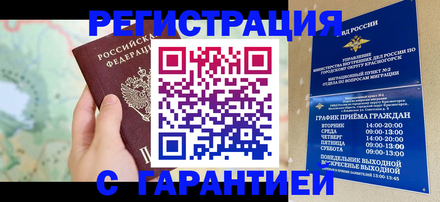 прописка для военкомата в Нягани