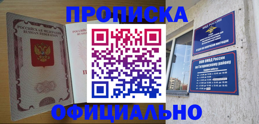 прописка штамп в Нягани