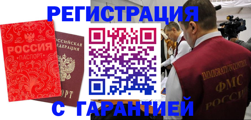 временная регистрация купить в Нягани