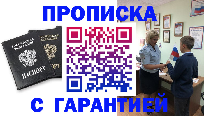 прописка для кредита в Нягани