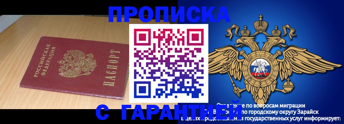 прописка для кредита в Нягани